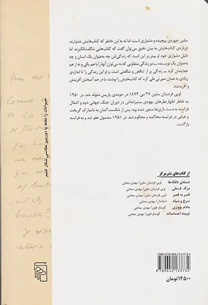لویی فردینان سلین